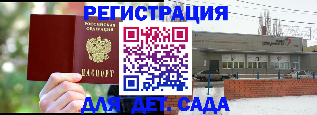 прописка паспорт в Дрезне