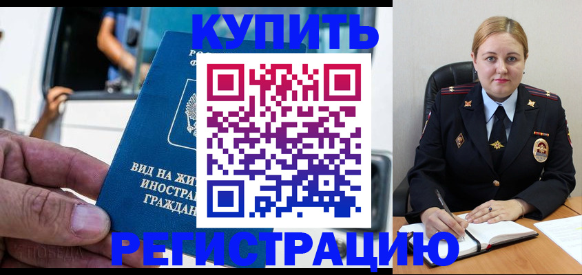 прописка гарантия в Дрезне