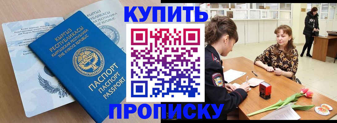 временная регистрация купить в Дрезне