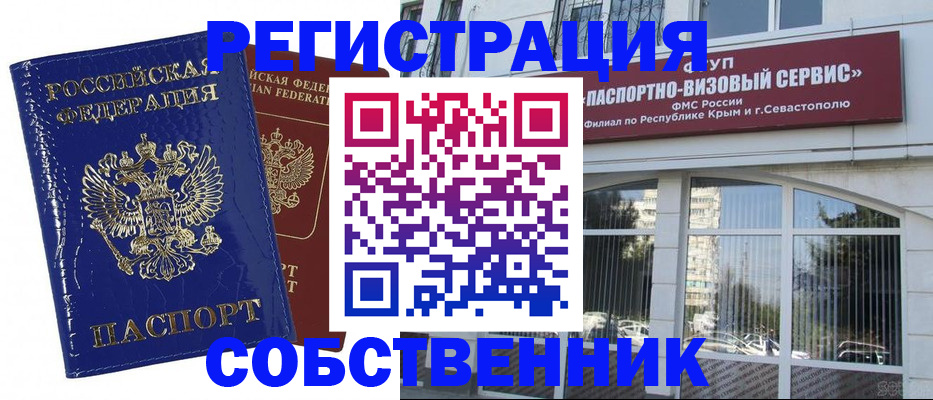 купить прописку в Дрезне